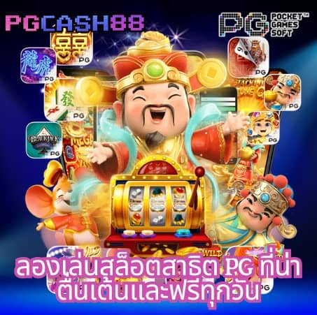 ผลบอลมีเสียง 888